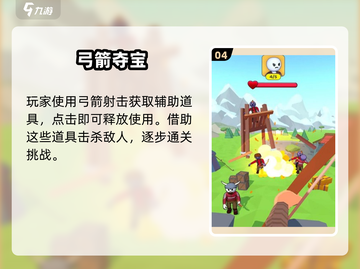 🎯《弓箭射手》神级玩法曝光！截图5