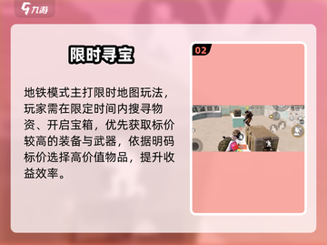 🔥和平精英地铁逃生太刺激！🚇截图3