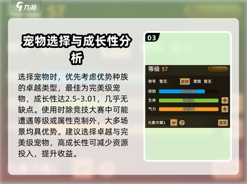 石器时代觉醒🔥宠物搭配秘籍，战力飙升不求人！截图4