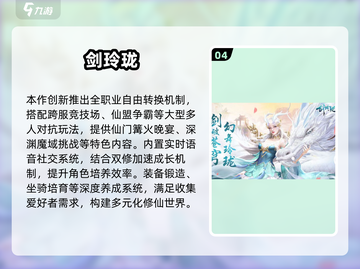 🔥2025十大仙侠手游榜单出炉！✨截图5