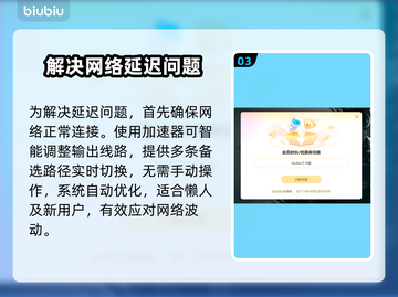 黑巢蛇之契约延迟？❌解决办法来了！🔥截图4