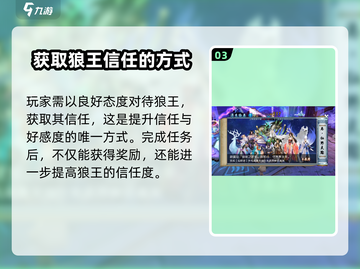 诛仙手游🔥狼王信任任务超简单完成攻略来啦！截图4