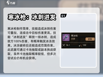 饥荒新家园🔥免费武器大全，玩家必看！截图2
