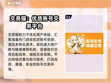 🔥买账号不踩雷！游戏账号交易平台大揭秘🎮截图4