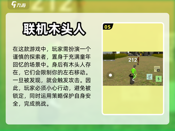 2022超🔥联机游戏推荐🎮手机党必玩截图6