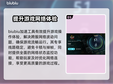 仁王卡顿🔥加速工具来帮忙！🎮截图6