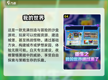 🔥2024必玩🔥大型地图手游推荐🎉截图5