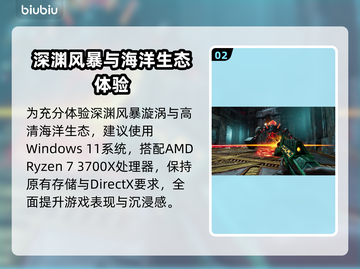 🔥《深渊之潮》配置要求曝光！💻🎮截图3