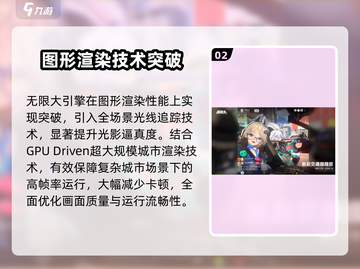 🎮《无限大游戏引擎曝光！》🔥截图3