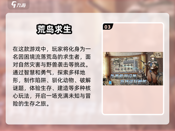 🔥2025超人气求生手游🔥下载清单来啦！截图4