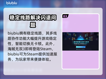 海贼无双3闪退？这款加速器让你🔥畅玩！截图4
