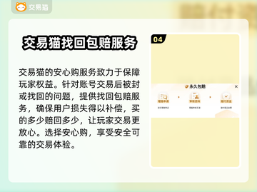鸣潮手游账号交易平台🔥新号购买攻略✨截图5