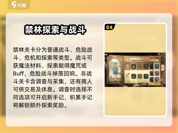 哈利波特魔法觉醒🔥新手必看！玩转魔杖的终极攻略✨截图5