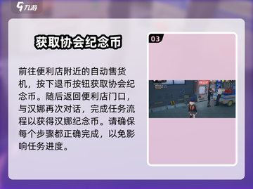 绝区零🔥汉娜纪念币获取全攻略！速来✔截图4
