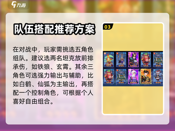 天境传说🔥混沌阵容搭配攻略来了！💥截图4