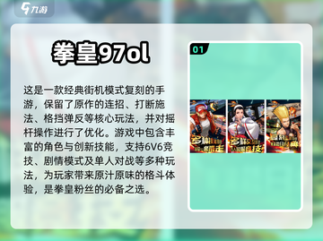 🔥二十年前的经典游戏，你玩过几个？🎮截图2