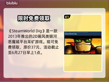 🔥Steam喜加一！6月24日免费领🎉截图2