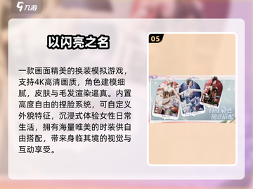 👗2025最火变装游戏TOP5曝光！🔥截图6
