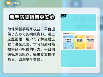星云少年行账号交易🔥超值攻略📍截图3