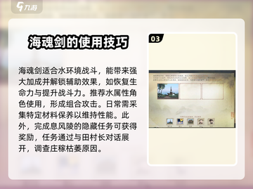 仙剑世界🔥海魂剑&息风陵任务全攻略✨截图4