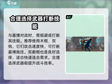 暗影格斗3🔥基博打法攻略，轻松通关秘籍！截图2
