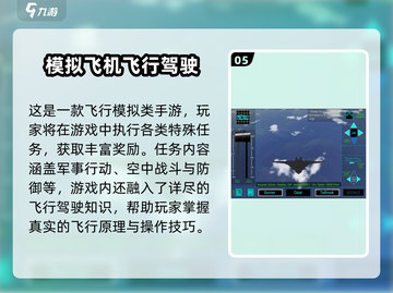 ✈2025最火飞机模拟游戏排行榜！截图6