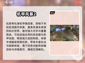 🔥2025最耐玩机器人单机游戏合集💥🎮截图4