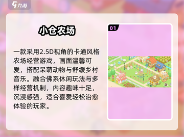 🌾经典农场游戏回归！2024必玩单机神作截图2