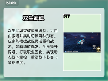 🔥斗罗大陆双生武魂觉醒！💥截图2