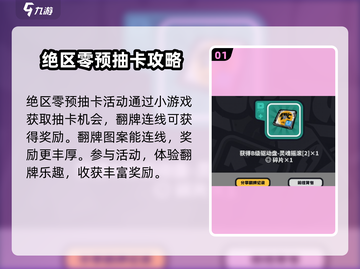 绝区零🔥行前采购预抽卡攻略🌟提前了解活动内容！截图2