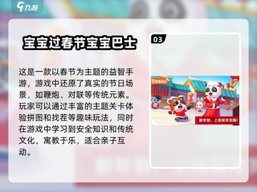 🎉8岁孩子必玩益智游戏推荐，下载链接全在这！截图4