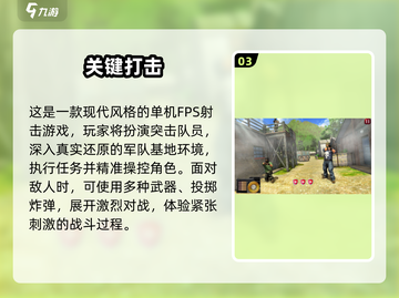 🔥2025最燃FPS突击枪战手游推荐！💥截图4