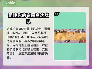 SD钢弹G世代永恒🔥PVP玩法全面解析🎉截图3