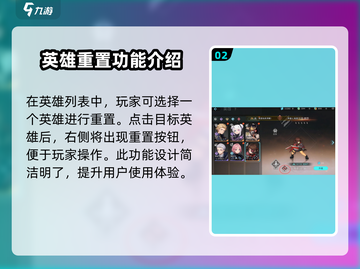 吟游战记角色重置秘籍🌟让你一键回归初心！截图3