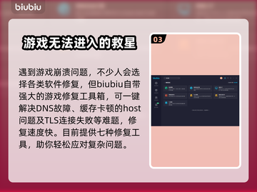 逆水寒游戏崩溃❌解决方法+加速器推荐🚀截图4