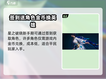 星之破晓🔥上线公测时间终于曝光啦！🎉截图3