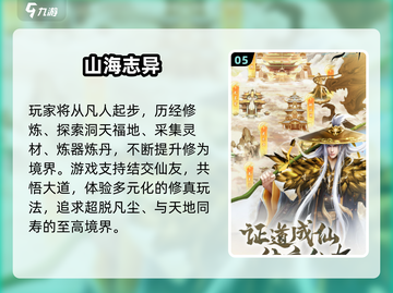 🔥2025最新修仙手游大揭秘！✨截图6