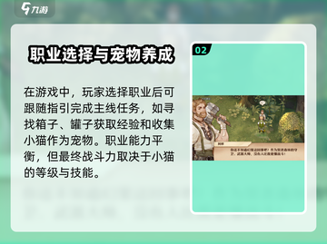🎮《森之国度》新手必看！超全玩法攻略🔥截图3
