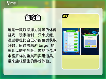 海底吞噬进化游戏合集🔥大型游戏2025必备！🐠截图6