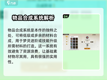 无尽梦回🔥新手必看！开局玩法全攻略🎉截图5