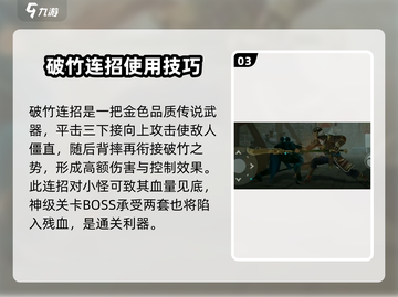暗影格斗3🔥翡翠春秋刀武器测评来啦！截图4
