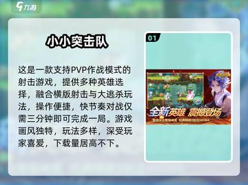 🔥2024最燃PVP射击游戏榜单来袭！🎮截图2