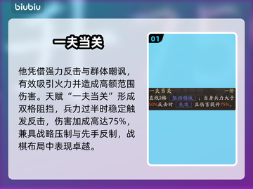 三国志战略版！张飞逆天改命💥截图2