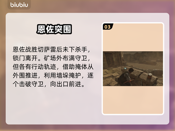 《四海兄弟：故乡》第14章剧情曝光！💥截图4