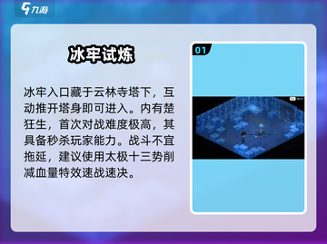 大侠立志传云林寺救楚狂生🔥超难攻略？😱🎮截图2