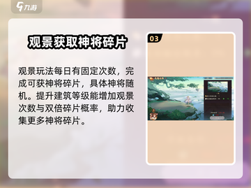 西游笔绘🔥西行家园玩法大揭秘🎉游戏技巧全攻略！截图4