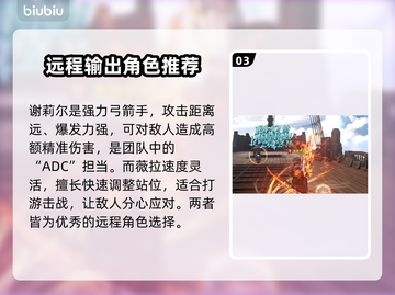 碧蓝幻想Relink✨必玩强力角色推荐！截图4