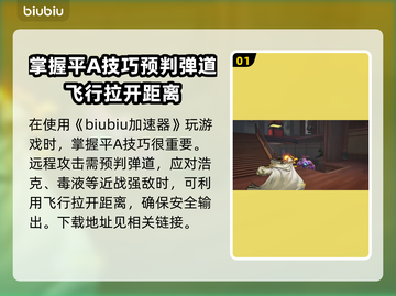 漫威争锋：奇异博士技能操作全揭秘✨截图2