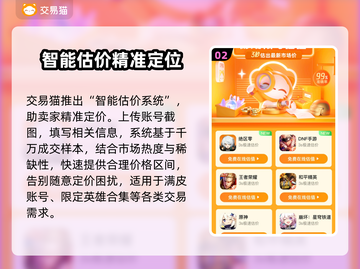游戏卖号平台选它准没错！🔥安全又靠谱👇截图3