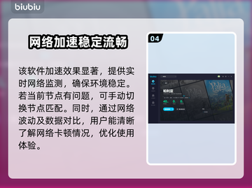 帕里亚延迟卡顿？❌帕里亚加速器推荐🔥截图5